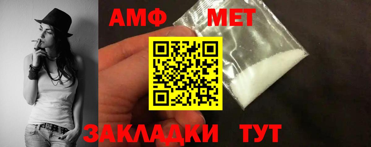 Amphetamine Розовый Гудермес