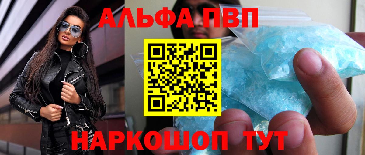 A-PVP кристаллы  Вход с VPN  Alpha-PVP VHQ  Гудермес 