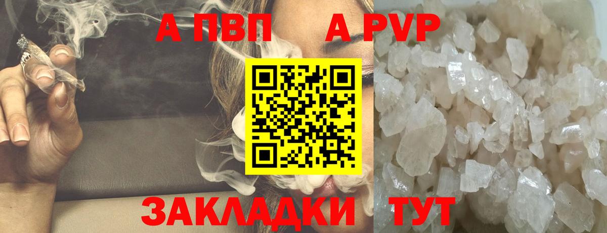 Alpha PVP крисы CK Гудермес