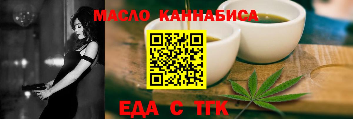 Cannafood марихуана  Вход с VPN  Гудермес 