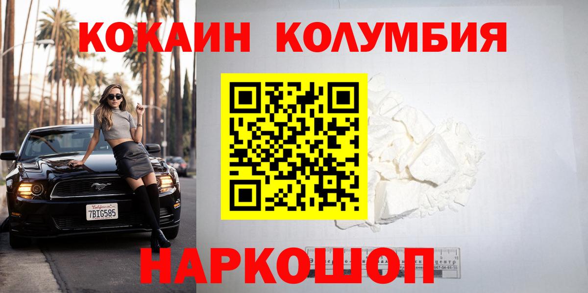 Cocaine  Cocaine Эквадор  Вход с VPN  Кокаин Перу  Гудермес 