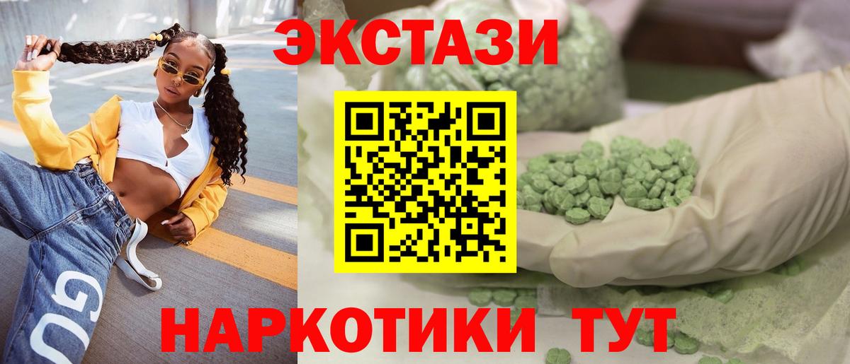 ЭКСТАЗИ 280 MDMA  Ecstasy mix  Гудермес  Вход с VPN 
