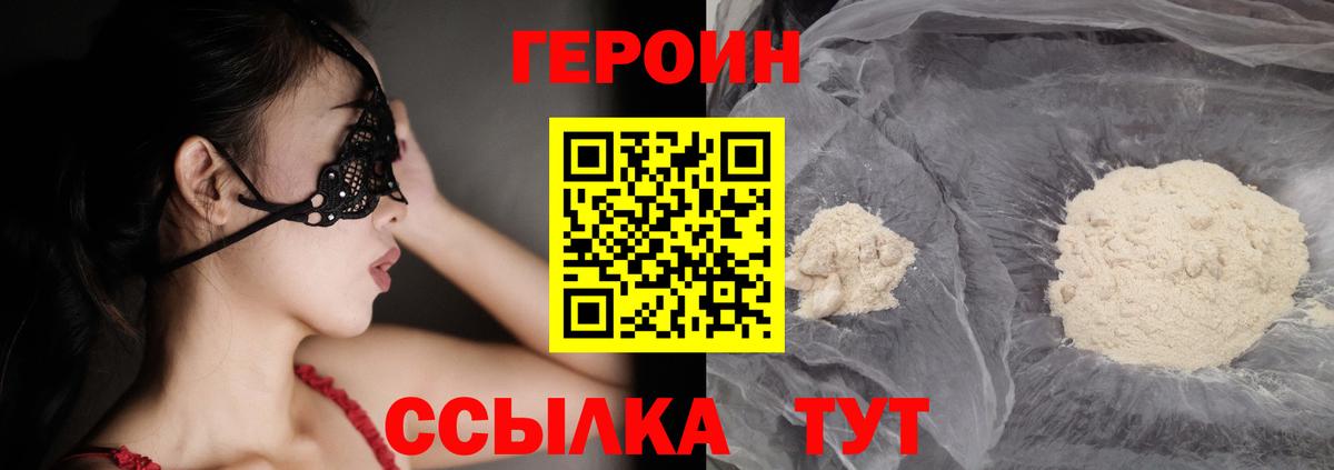Героин  ГЕРОИН Афган  Вход с VPN  Гудермес 