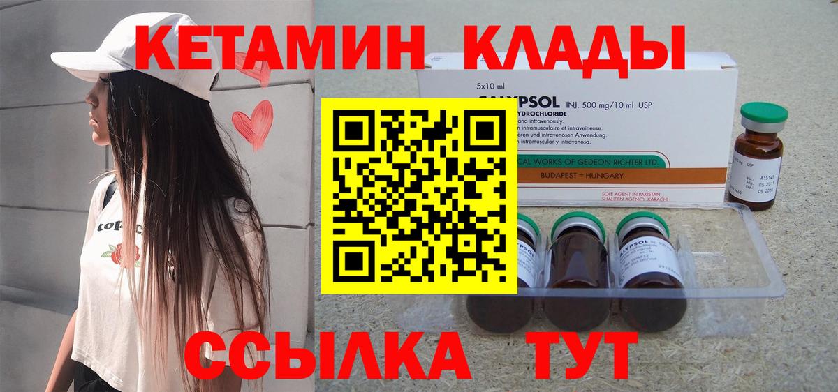 КЕТАМИН VHQ  МЕГА ссылки  Кетамин ketamine  Гудермес  Вход с VPN 