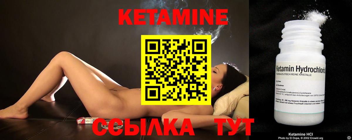 КЕТАМИН VHQ Гудермес