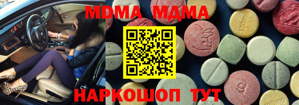МДМА кристаллы  MDMA  Гудермес  Вход с VPN  МДМА VHQ 