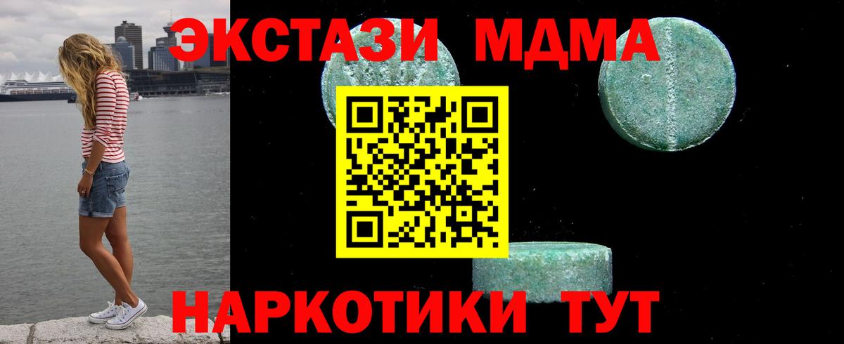 Меф МЯУ МЯУ   НБОМе  А ПВП СК кристаллы  COCAIN  ГАШ  Гудермес  Марихуана  МДМА  Вход с VPN 