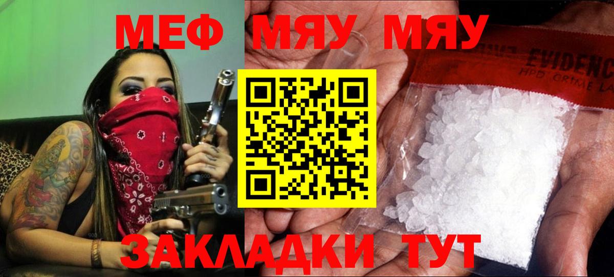 Меф мяу мяу  Вход с VPN  МЕФ кристаллы  Мефедрон  Гудермес 
