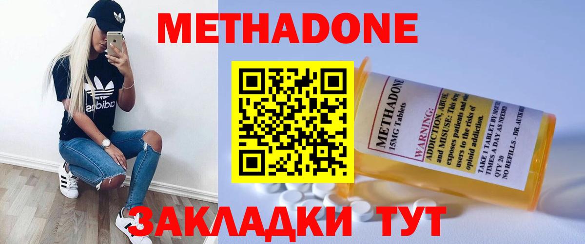 МЕТАДОН methadone  МЕТАДОН VHQ  Гудермес  Вход с VPN 