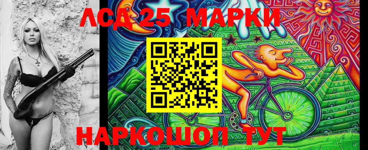 Марки 25I-NBOMe  Наркотические марки 1,5мг  Вход с VPN  Гудермес 