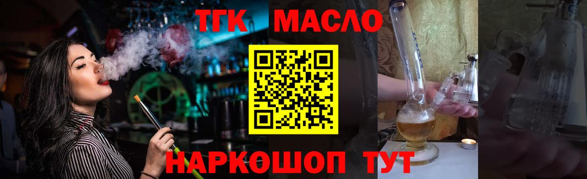 Гудермес  ТГК THC oil  ТГК Wax  цена наркотик  Вход с VPN 